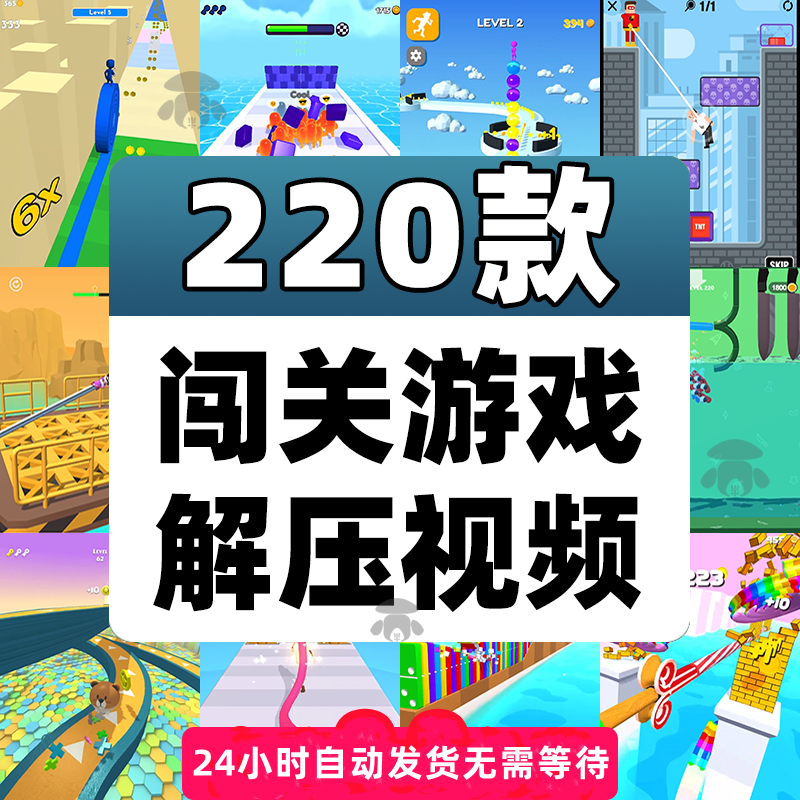 闯关小游戏解压视频国外滚球橡胶果冻人跑酷动画减压小说推文素材