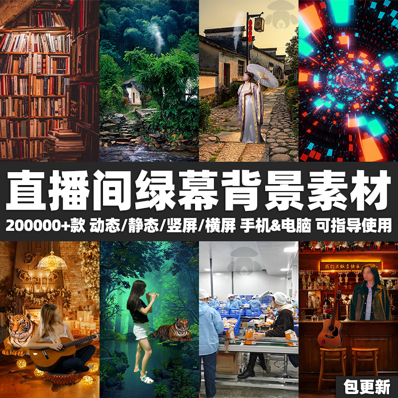 绿幕背景素材竖屏虚拟直播间书店图书馆服装衣帽间鞋子包仓库图片