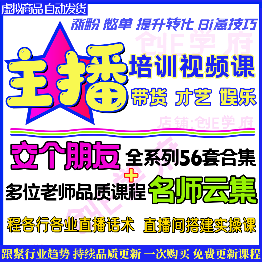 拼多多虚拟产品第3988期-虚拟产品货源网-虚拟电商-虚拟社