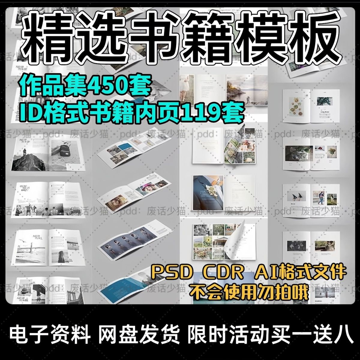 拼多多虚拟产品第4026期-虚拟产品货源网-虚拟电商-虚拟社