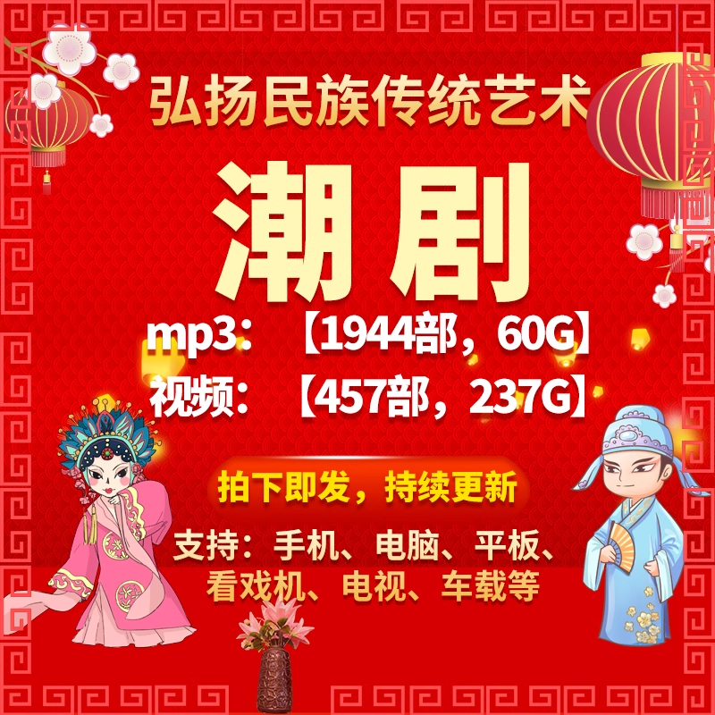 拼多多淘宝通用虚拟产品-第43期-持续更新中