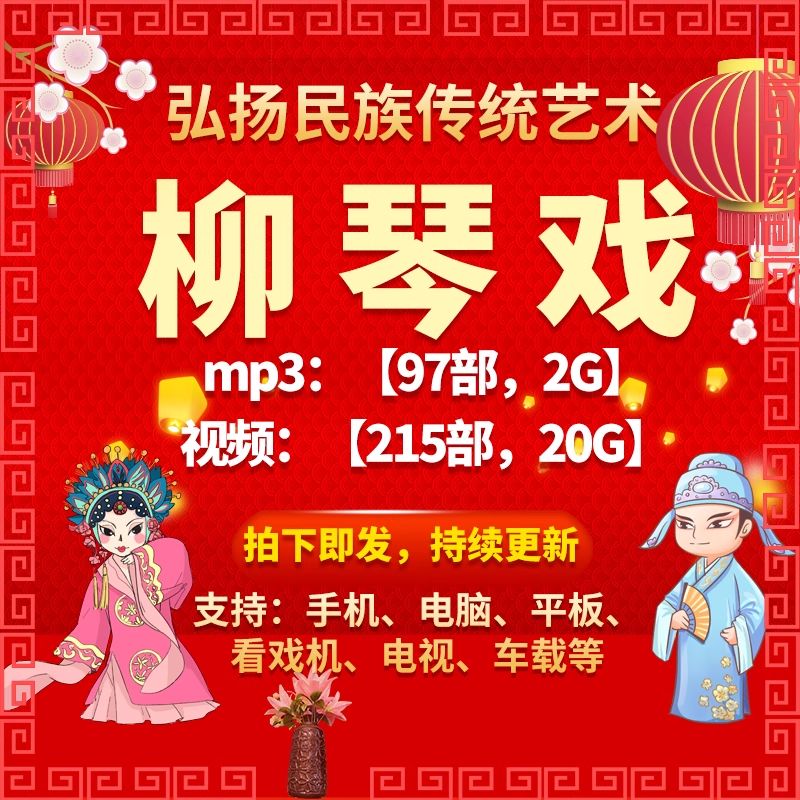 拼多多淘宝通用虚拟产品-第46期-持续更新中